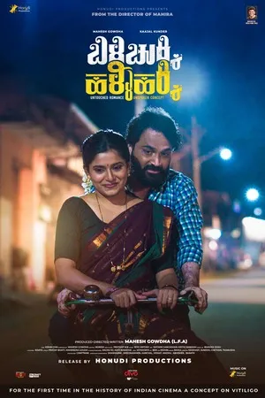 Billi Chukki Halli Hakki (2025) WEBRIP Hindi (MULTI AUDIO) 720p – 480p – 1080p